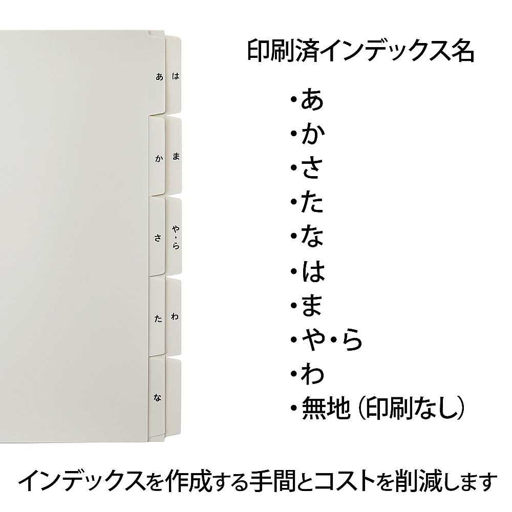 PLUS CORPORATION 訂單檔案夾 附列索引 灰色 FL-807IS - 商品圖 4