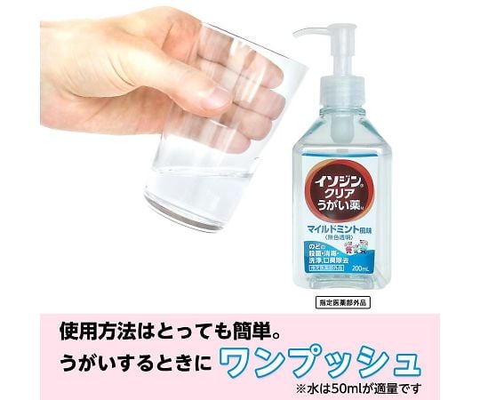 SHIONOGI HEALTHCARE CO., LTD. 依漱淨潔漱口藥 蘋果口味 及其他 - 商品圖 2