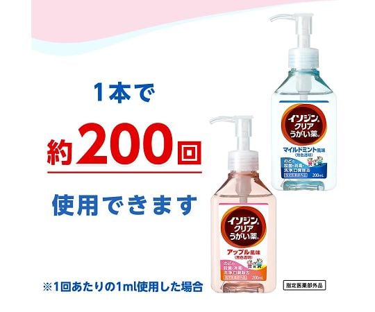 SHIONOGI HEALTHCARE CO., LTD. 依漱淨潔漱口藥 蘋果口味 及其他 - 商品圖 7