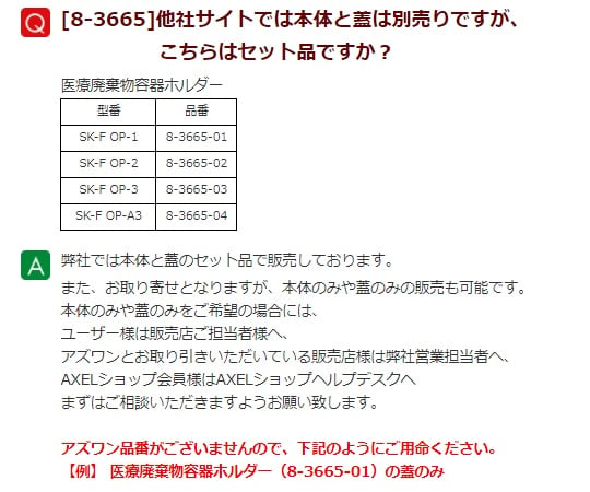 醫療廢棄物容器支架 (本體/手臂組) SK-F 及其他 YD-146L-OP5 和更多型號 - 商品圖 8