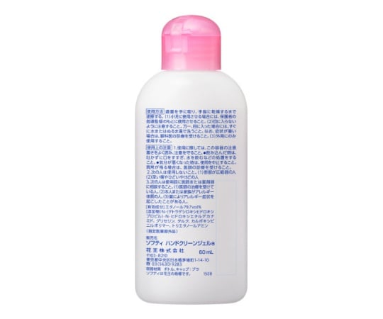 Softy Hand Clean 乾洗手凝膠 60毫升 商用及其他 - 商品圖 2