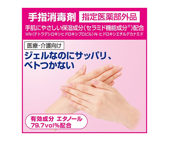 Softy Hand Clean 乾洗手凝膠 60毫升 商用及其他 - 商品圖 3
