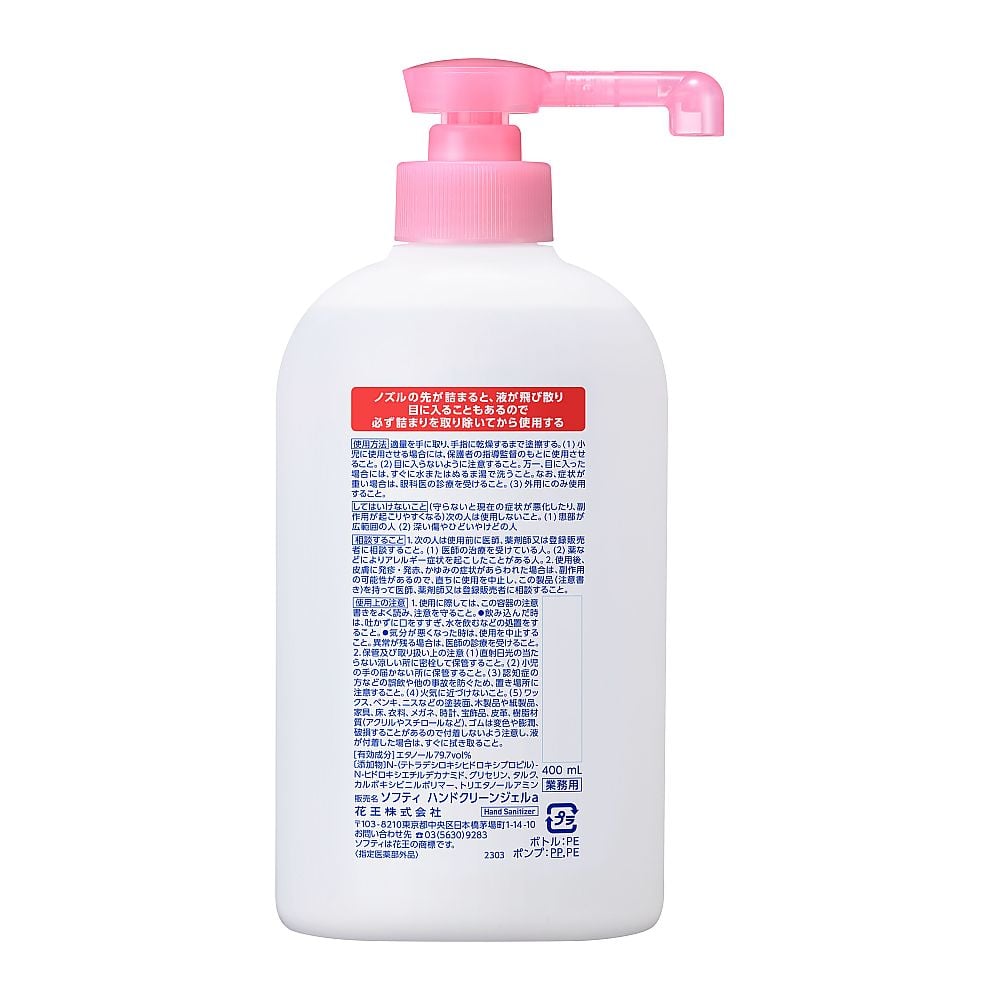 Softy Hand Clean 乾洗手凝膠 60毫升 商用及其他 - 商品圖 8
