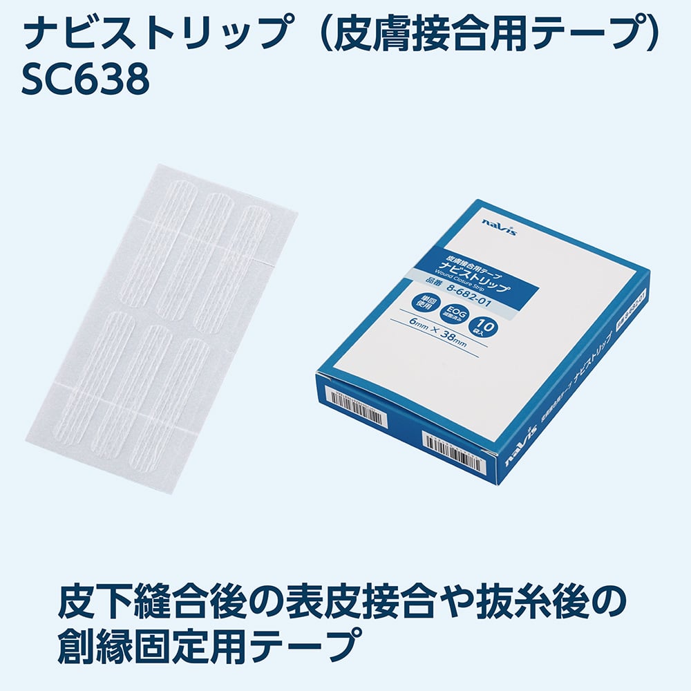 Navi Strip (皮膚接合膠帶) 6 x 38 毫米, 6 片 x 10 袋 及其他 SC638 和更多型號 - 商品圖 2