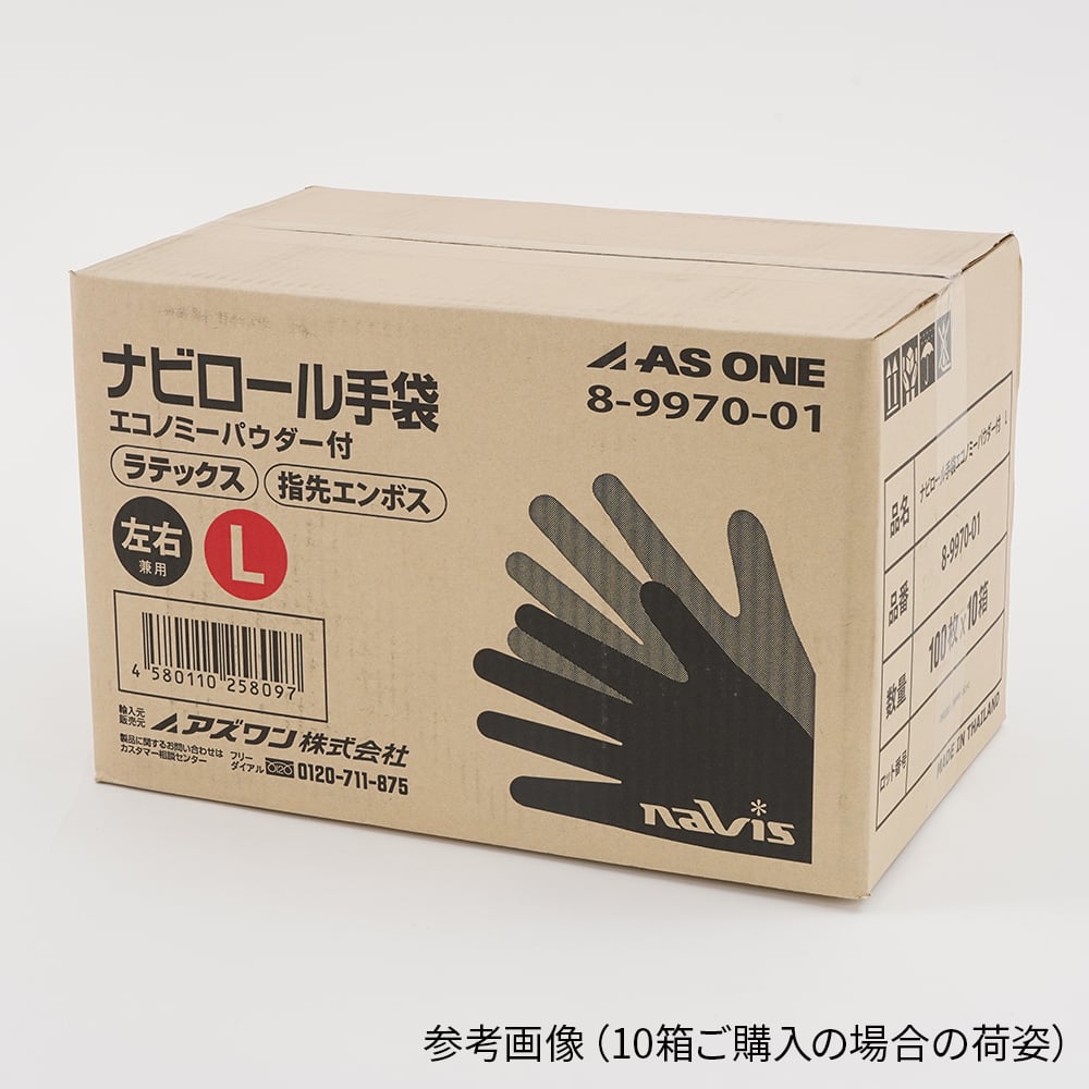 Navi Roll 手套 (指尖壓花經濟型有粉) 1盒 (100張) 及其他 L 和更多型號 - 商品圖 7